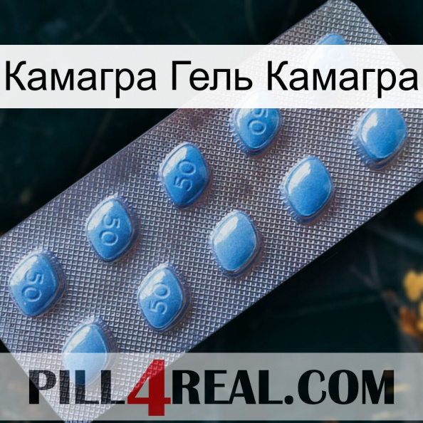 Камагра Гель Камагра viagra3.jpg